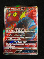 マグカルゴGX 062/060 SR A552のサムネイル