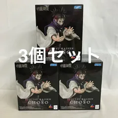 未開封 呪術廻戦 Luminasta 脹相 フィギュア 3個セット SF5661 c101