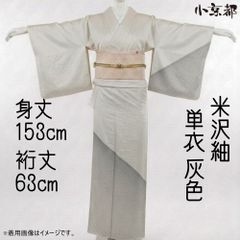 新古品！絹紗＊江戸小紋＊万筋＊薄柿色＊居敷当て付き＊夏物＊着物＊１６０ｃｍ裄６７ 新古品！絹紗＊江戸小紋＊万筋＊薄柿色＊居敷当て付き＊夏物＊着物