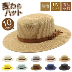 麦わらハット 未使用 麦わら帽子 メンズ レディース 夏用帽子 中折れ帽子 ストローハット 夏 帽子 おしゃれ シンプル 無地日よけ帽子 UVカット 日焼け対策 紫外線対策 暑さ対策 旅行 春 秋 