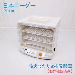 KNEADER 日本ニーダー mini PF100 発酵器 日本製 - メルカリ