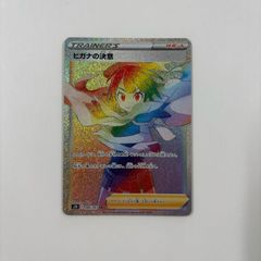 ソニア HR S1a VMAXライジング 082/070 - メルカリ
