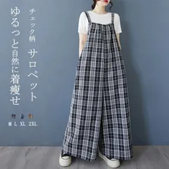 サロペット レディース パンツ 未使用  オールインワン チェック 春夏 大きい きれいめ ワイドパンツ ボトムス ズボン 長ズボン ワイド ウエストゴム ボタン パンツ フレア レイヤード ロング丈 大きいサイ