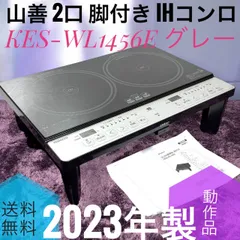 2026年最新】ihクッキング ジャンクの人気アイテム - メルカリ
