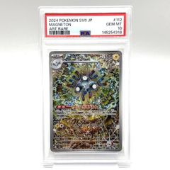 PSA 10 ポケモンカード レアコイル AR SV8 112/106 超美品 - メルカリ