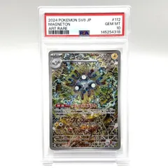 2026年最新】レアコイルAR psa10の人気アイテム - メルカリ