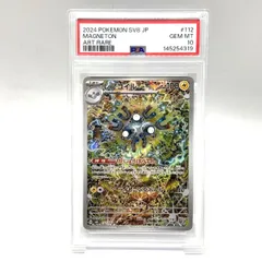 2026年最新】レアコイルar psa10の人気アイテム - メルカリ