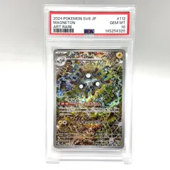 2026年最新】レアコイルar psa10の人気アイテム - メルカリ