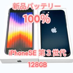 か*ん様 Apple iPhone SE（第3世代）128GB スターライト※傷 - メルカリ