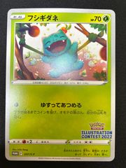 状態S 渦巻きホロ 旧裏 マスターボール クイックスターターギフト