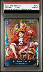 シ*ン様 【PSA10】ワンピースカード ジャンプ 付録 ルフィ P-043　王 モンキー・D・ルフィ [P-043] (週刊少年ジャンプ2023年 PSA10 - メルカリ