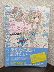 こばと。イラスト&メモリーズ - メルカリ