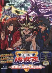 2026年最新dvd 劇場 版 遊戯王の人気アイテム - メルカリ 2026年最新dvd 劇場 版 遊戯王の人気アイテム - メルカリ