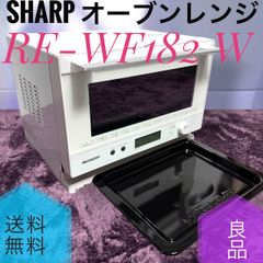 シャープ 【超美品！】過熱水蒸気 ◉ オーブンレンジ 26L 2段