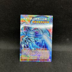 遊戯王 鉄獣の炎工キット プリズマティックシークレットレア - メルカリ