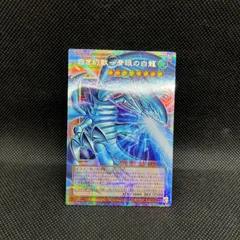 2026年最新】青眼の白龍 プリズマの人気アイテム - メルカリ