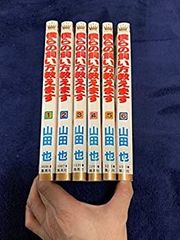 中古&箱無】手塚治虫・レアコレクション-東光堂作品集 (復刻名作漫画