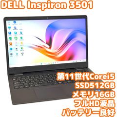 DELL Vostro 15-3510 第11世代corei5搭載 - メルカリ DELL Vostro 15-3510 第11世代corei5搭載 - メルカリ