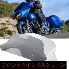 【送料無料】ハーレーCVOストリートグライド用12インチフロントウインドシールドABS製グレー/クリア防風・耐衝撃・UVカット・簡単取付・ドレスアップ効果抜群のサムネイル