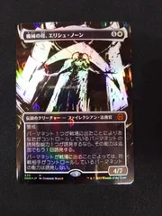 MTG 機械の母、エリシュ・ノーン S&C Foil EX]機械の母、エリシュ・ノーン/Elesh Norn, Mother of Machines《日本