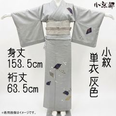 A65愛華 夏着物 江戸小紋 高級袷正絹着物 落款有 パールトーン 美品