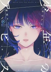 2026年最新】少年のアビス特典の人気アイテム - メルカリ