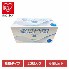 サラヤ 使い捨てプラスチックエプロン - メルカリ