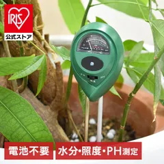 【公式】PH 水分計測 照度計測 園芸 ガーデニング 測定器 アルカリ性 酸性 給水 ガーデン用測定ツール SL-YG04SM2Aのサムネイル