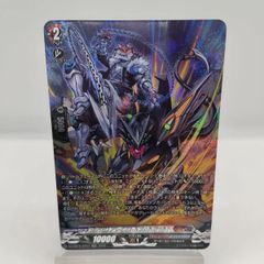 砕牙凶縛アレイスト＆フォルガモルト【SR】{DZ-SS16/SR54} - メルカリ