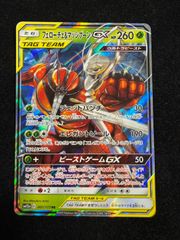 【TAG TEAM】 フェローチェ＆マッシブーンGX SA,RR ２枚セット フェローチェ&マッシブーン GX SA【SR】(056/054 SM9b)