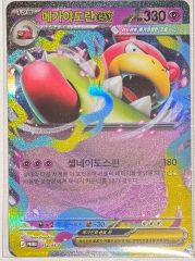 ポケカ MヤドランEX プロモ 263/XY-P - メルカリ