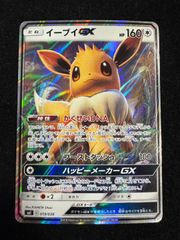 ブラッキーGX SR SM1M コレクションムー 063/060 - メルカリ