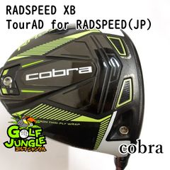 Cobraドライバー RADSPEED XB 短尺 PTCコラボ レアモデル - メルカリ