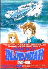 宇宙空母ブルーノア DVD-BOX - メルカリ