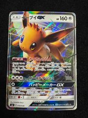 イーブイGX SMI スターターセット 炎のブースターGX 水のシャワーズGX