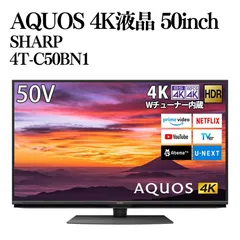2026年最新】AQUOS 50インチの人気アイテム - メルカリ