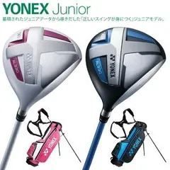 【J120 小学校 低学年対象】【クラブ4本＋キャディーバッグセット】ヨネックス ジュニア ゴルフセット クラブ4本組(DR,I#7,SW,PT)＋キャディーバッグ ゴルフクラブ ジュニア ジュニアクラブセットのサムネイル