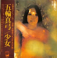 五輪真弓 少女 LP レコード MAYUMI ITSUWA - メルカリ