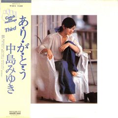 送料無料 中島みゆき ありがとう LP レコード 帯付き 国内盤 88300