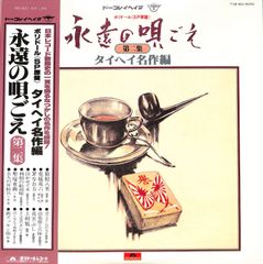 ゲゲゲの鬼太郎 7インチシングル歌：熊倉一雄/加藤みどり - メルカリ