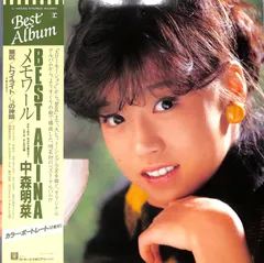 2026年最新】中森明菜 レコード ベストの人気アイテム - メルカリ 2026年最新】中森明菜 レコード ベストの人気アイテム - メルカリ