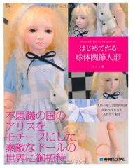 Making a Ball-Jointed Doll for the First Time / Aimi