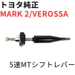 チェイサー マーク2 クレスタ【純正新品】5速MTシフトレバー JZX100