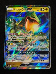 レックウザGX 100/173 - メルカリ