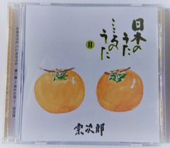 A ジュニア版日本文学名作33 34 コタンの口笛 第一部 二 石森延男