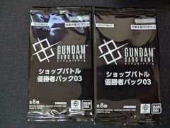 ガンダムカードゲーム ショップバトル 優勝者パック04 4パック - メルカリ