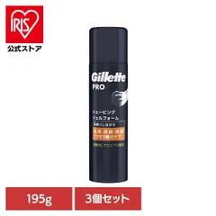 【公式】Pro シェービング剤 しぇーびんぐ剤 カミソリ 髭剃り ひげそり 洗浄 保護 じれっと 【3個セット】Gillette PRO　シェービングジェルフォーム Gilletteのサムネイル