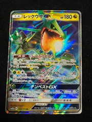 2026年最新】レックウザGXの人気アイテム - メルカリ