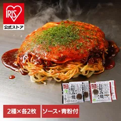 【公式】お好み焼き みっちゃん セット いか えび ソース 【みっちゃん総本店】広島流お好み焼 こだわりセット GGD13 お好み焼きみっちゃん総本店 (代引不可) (TD)のサムネイル