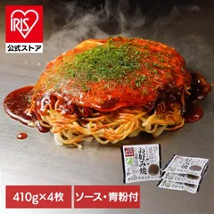【公式】お好み焼き みっちゃん セット 肉玉そば ソース 【みっちゃん総本店】広島流お好み焼 そば入4枚セット GG041 お好み焼きみっちゃん総本店 (代引不可) (TD)のサムネイル